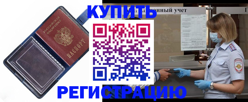 временная регистрация госуслуги в Бокситогорске