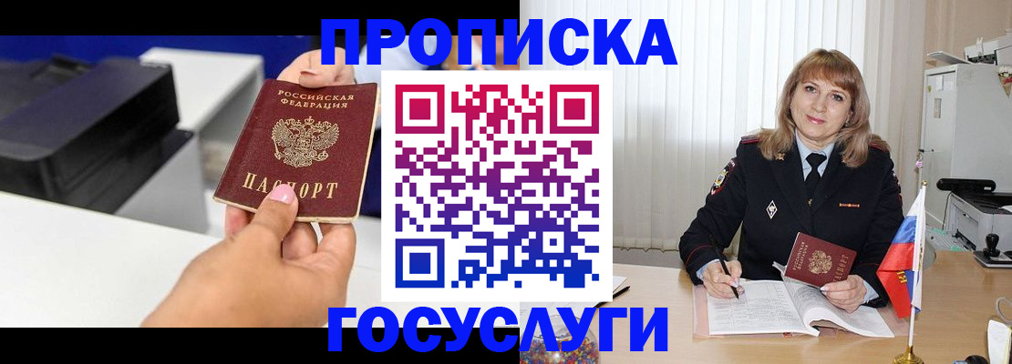 прописка для школы в Бокситогорске